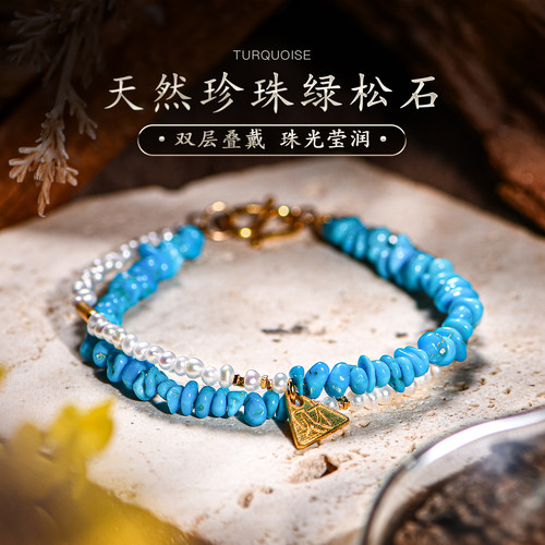 天然珍珠绿松石手串小米珠随形串珠配饰新中式设计款手链女普琳丝