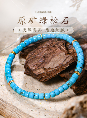 湖北原矿真品蜜蜡绿松石手串配金珠串珠女文玩蓝色玉石手链普琳丝
