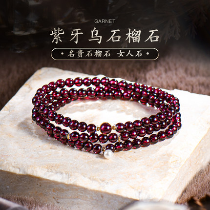 普琳丝7A收藏级巴西老矿冰种紫牙乌石榴石设计手链手串18k金男女