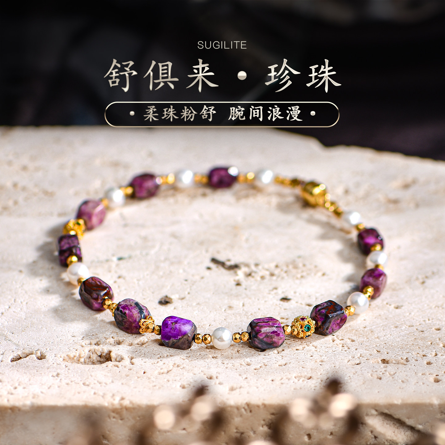 南非舒俱来手串老料玉化樱花粉紫苏纪石天然珍珠手链女单圈普琳丝