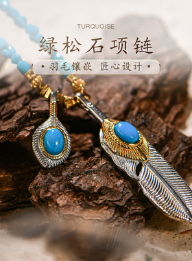 原矿绿松石项链天然原石散珠小米珠手串吊坠蓝色玉石配饰女普琳丝