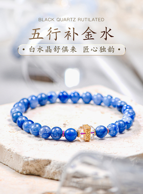 南非老料玉化苏纪石舒俱来手链天然白水晶手串diy设计款女普琳丝