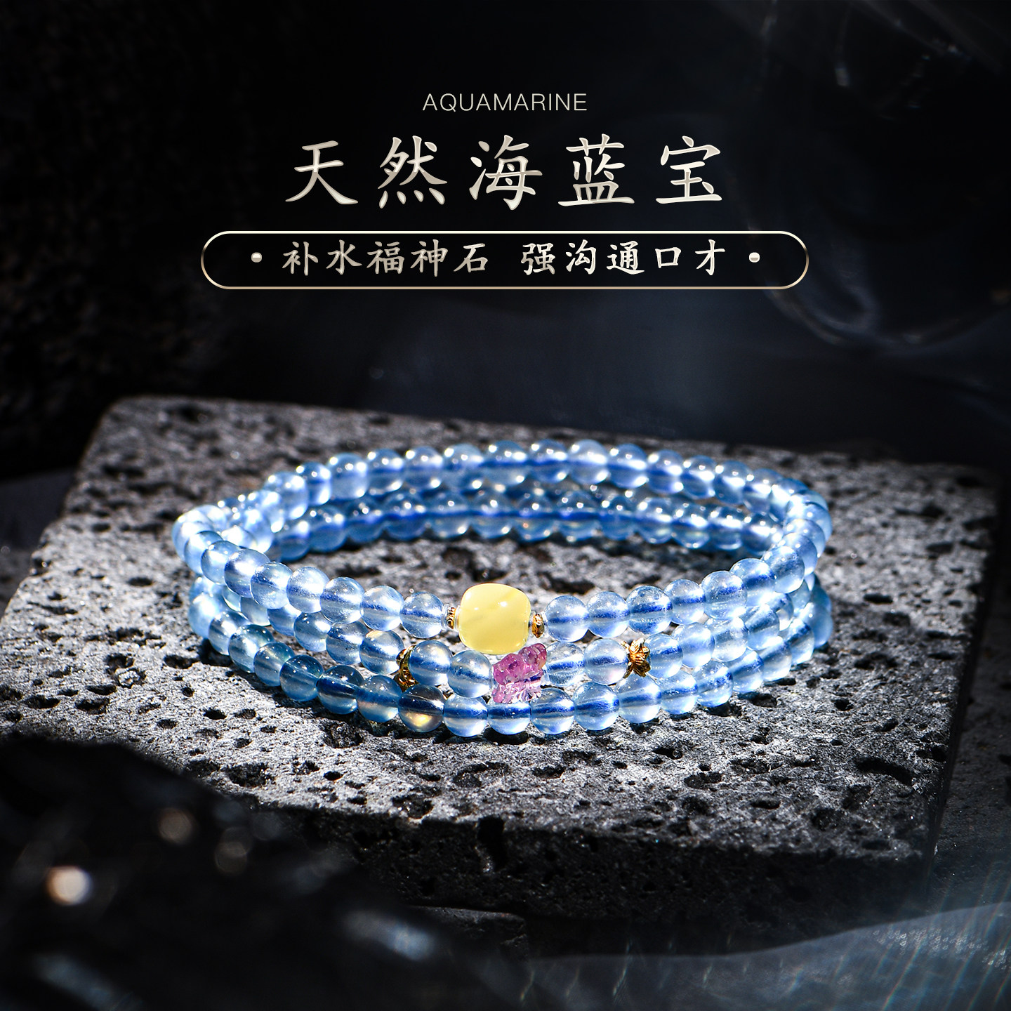 天然海蓝宝水晶手串鸡油黄蜜蜡单珠路路通配珠粉晶手链女款普琳丝