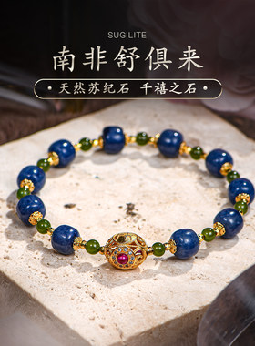 南非舒俱来手串星际蓝苏纪石天然俄料碧玉小米珠串珠手链女普琳丝