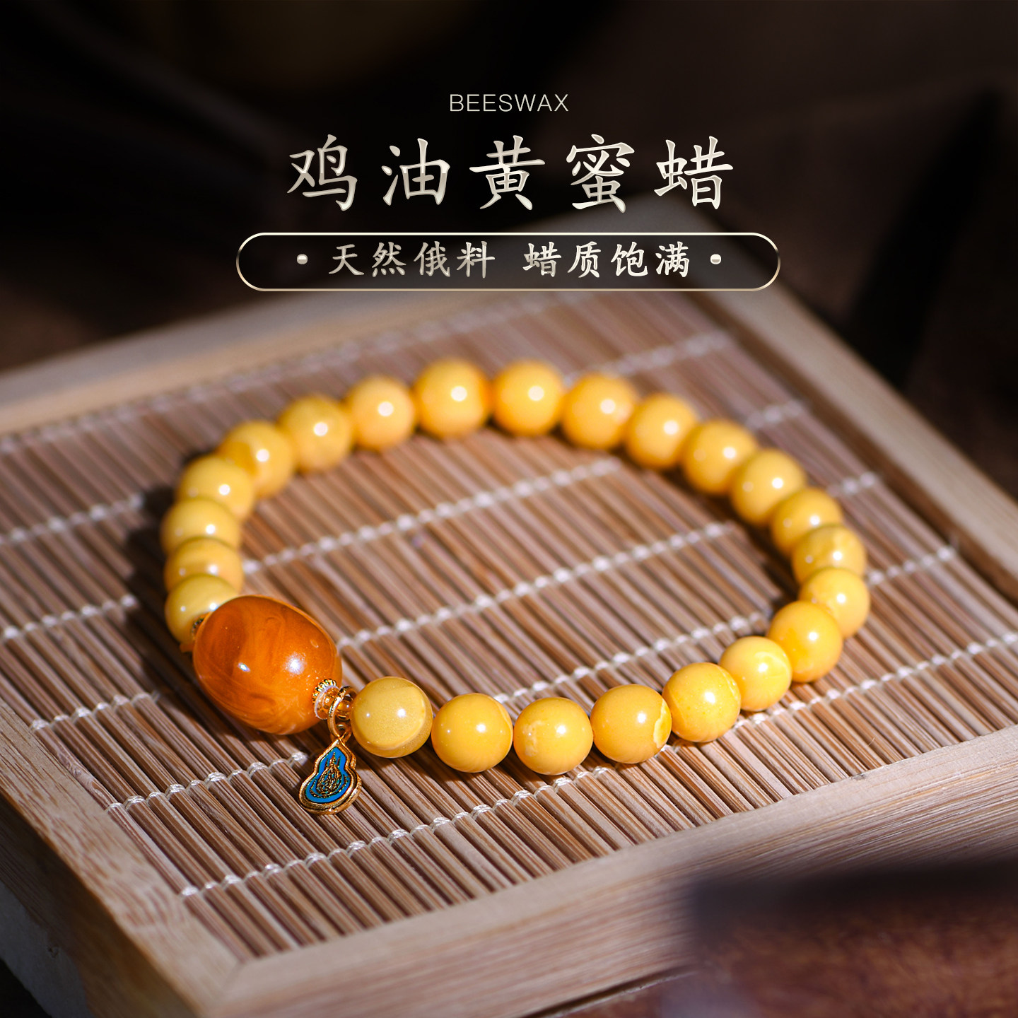 天然蜜蜡手串正品俄罗斯鸡油黄琥珀手链文玩妖花老蜡女款普琳丝