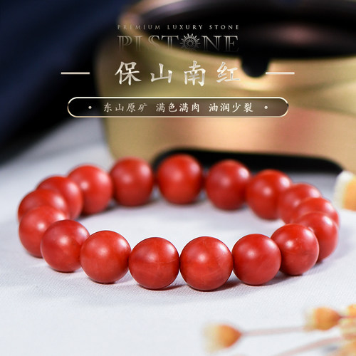 手串南红手串保山天然普琳丝