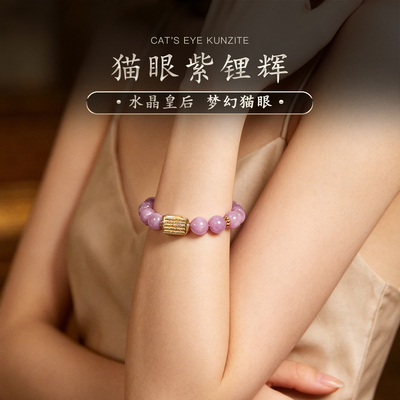 普琳丝珍藏级美国老矿猫眼紫锂辉石五条经文水晶手链手串女男S925