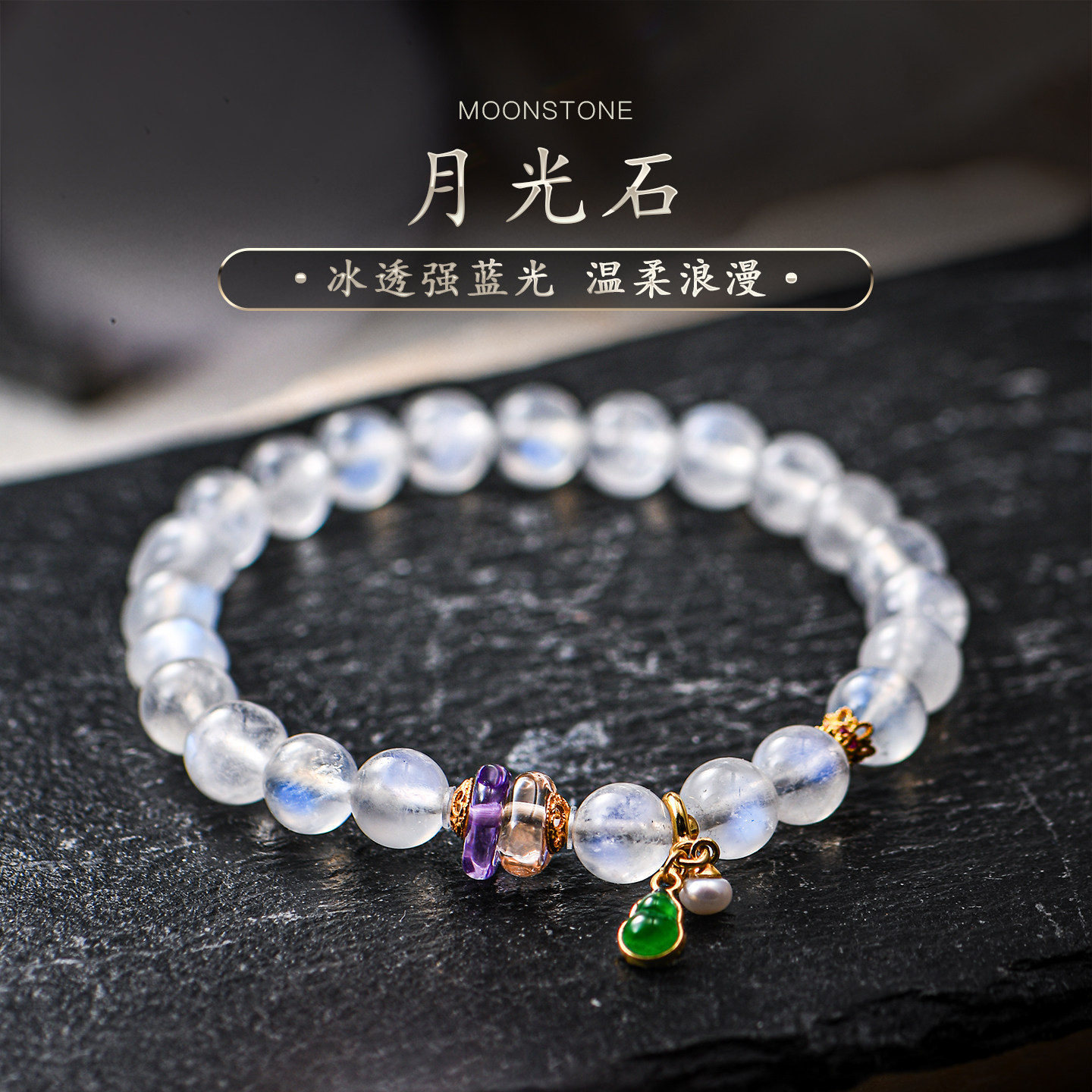 蓝月光石手链天然冰透强蓝光彩虹光黄水晶紫水晶散珠串珠女普琳丝