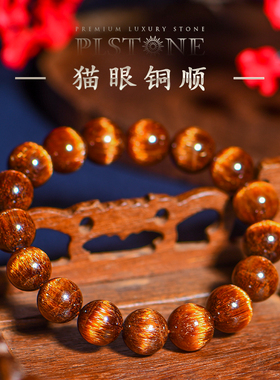 PLSTONE普琳丝文玩（藏品）巴西老矿维纳斯铜顺发圆珠手链手串