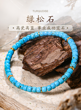 普琳丝珠宝级湖北十堰老矿水草花绿松石金片算盘珠手链串S925男女