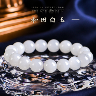 PLSTONE普琳丝7A 珍藏级青海山流水料和田白玉手链手串女
