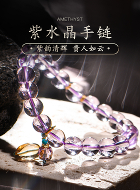 贵人帮扶巴西薰衣草紫水晶紫手链散珠天然黄水晶手串送女友普琳丝