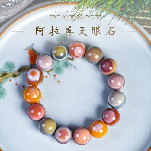 普琳丝老矿天眼阿拉善碧玉手串