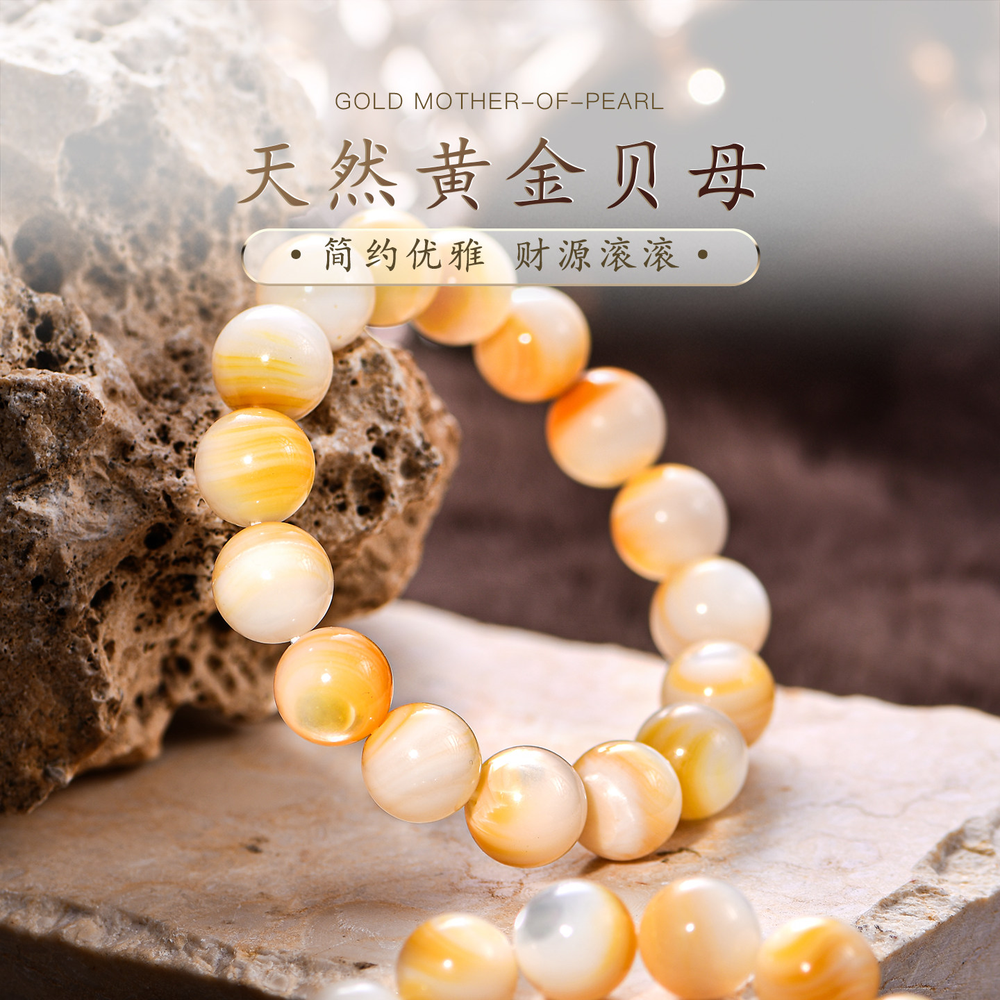 天然白贝母手串正品黄色玉石粉贝珍珠手链小众水晶饰品女款普琳丝