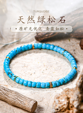天然绿松石手链湖北原矿无优化新中式直切药片手串女算盘珠普琳丝