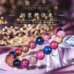 PLSTONE普琳丝天然水晶7A 珍藏级南非绝矿糖果舒俱来圆珠手链