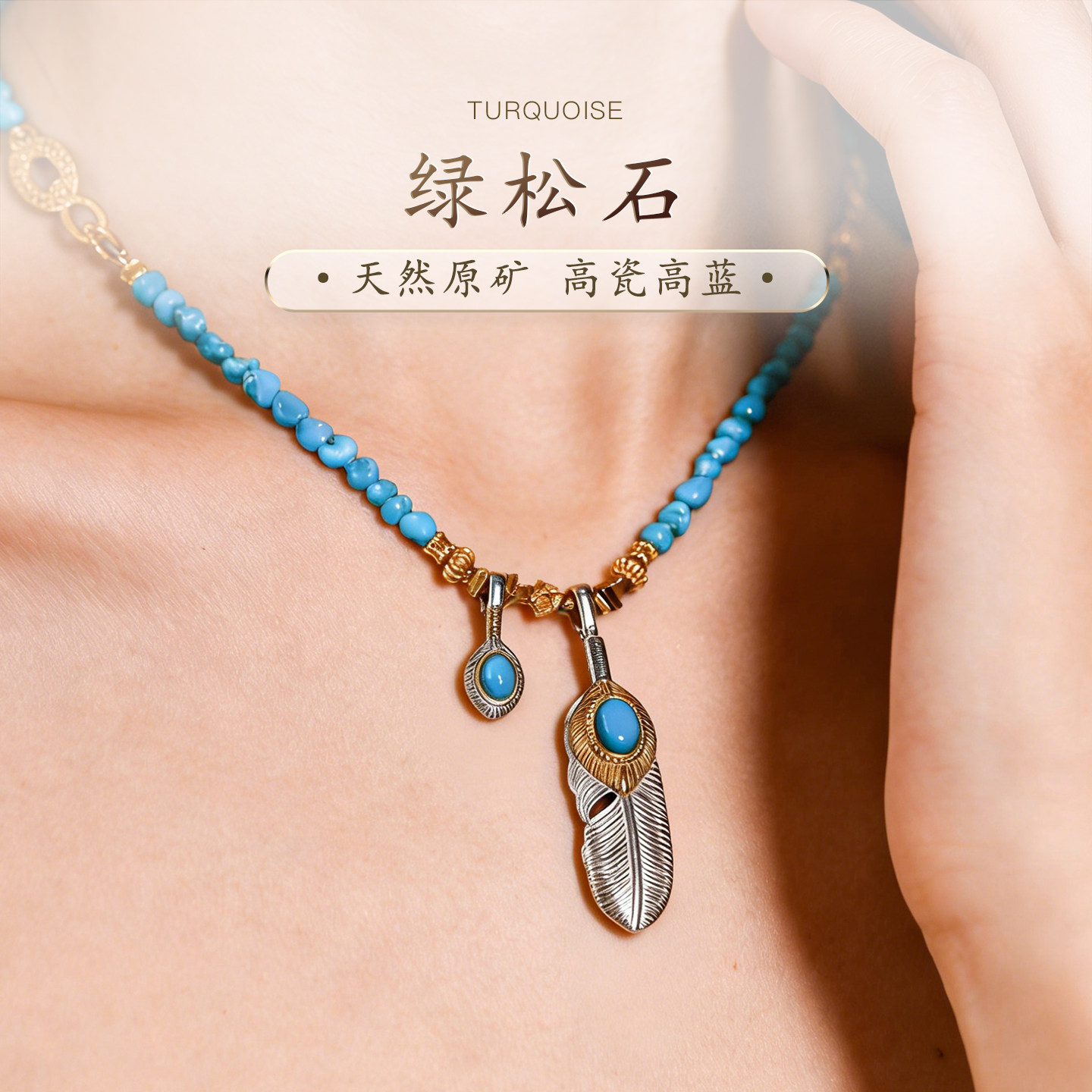普琳丝珠宝级美国老矿睡美人绿松石羽毛镶嵌巴洛克项链颈链S925女