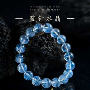 珍藏级巴西老矿蓝针水晶圆珠手链 PLSTONE普琳丝文玩7A