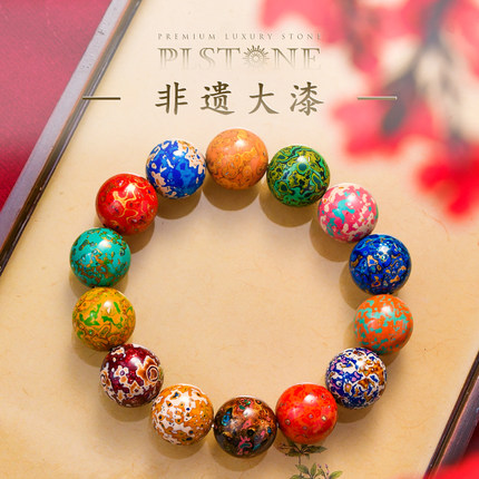 普琳丝文玩天然7A+珍藏级印尼苏拉威西岛大漆多宝圆珠手链手串
