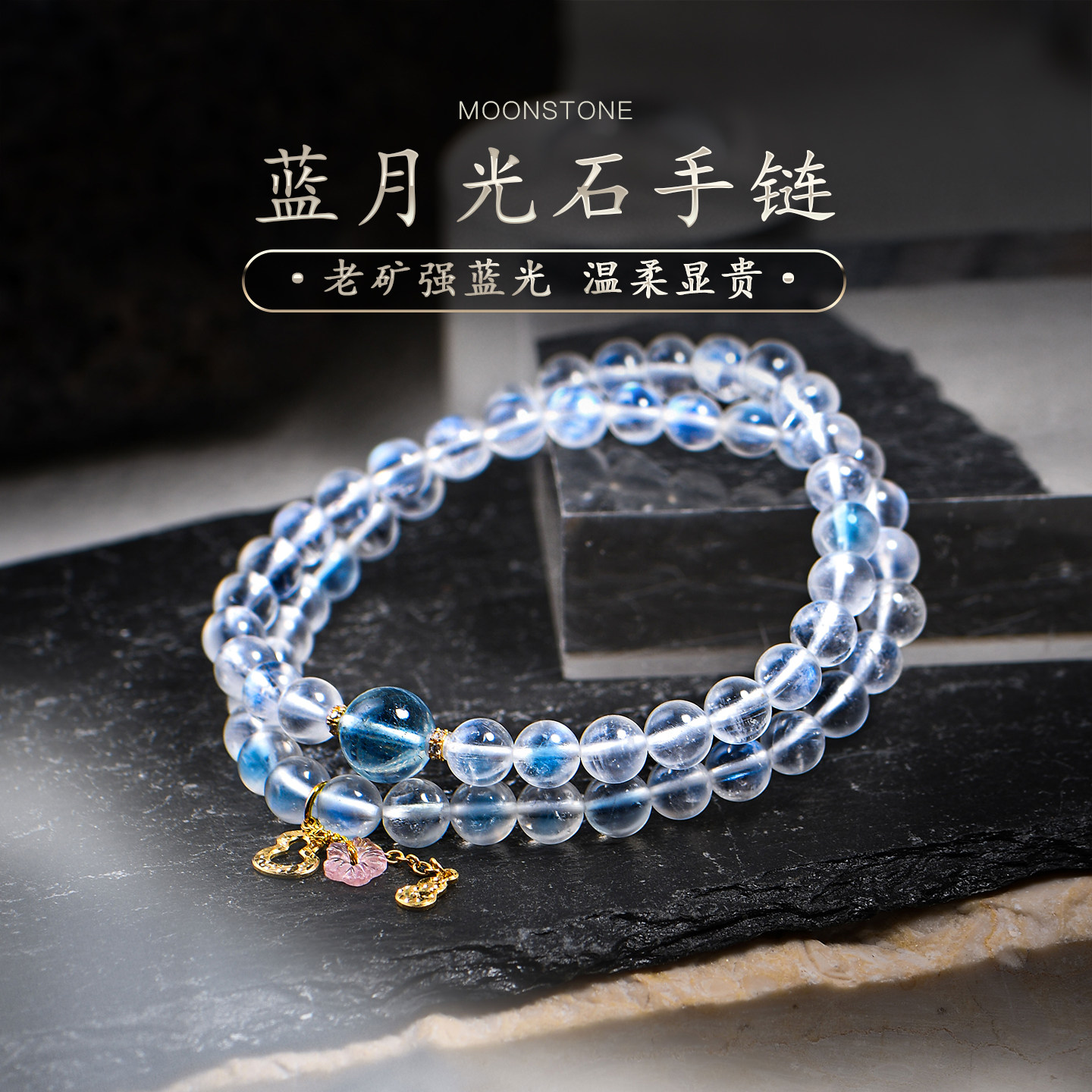 女款蓝月光石手链天然粉晶白水晶海蓝宝单珠水晶手串高级感普琳丝