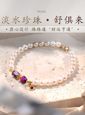 诸暨淡水珍珠手链女天然舒俱来路路通散珠转运珠设计手串女普琳丝