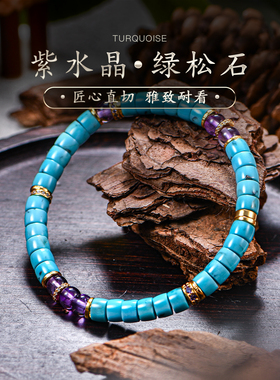 紫水晶绿松石手串天然真品原矿高瓷蓝色玉石直切算盘珠手链普琳丝