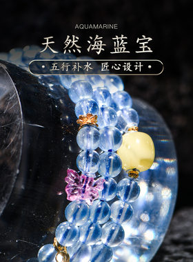 五行缺水补水天然海蓝宝手链粉晶蜜蜡配珠串珠蓝色文玩手串普琳丝