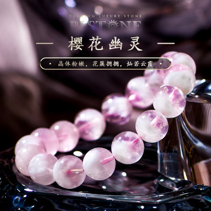 PLSTONE普琳丝轻奢水晶7A收藏级巴西老矿樱花粉幽灵圆珠手链手串