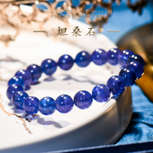 PLSTONE普琳丝天然文玩坦桑尼亚老矿珠宝坦桑石圆珠手链手串