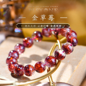 普琳丝轻奢水晶珠宝级巴西老矿绝矿金草莓超七圆珠手链手串