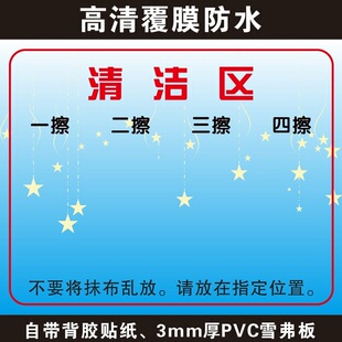 厕所卫生间办公室拖把区分标识清洁区污染区半污染区标识贴标识牌