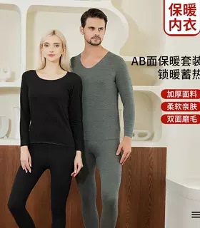 【爆米花专享】简约纯色保暖男女情侣款加厚打底内衣套装A2011