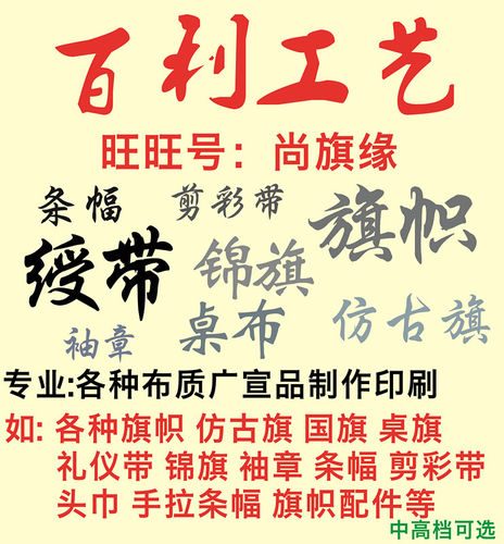 拉旗绶带旗帜仿古彩旗条幅旗杆