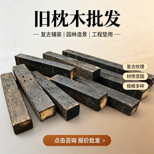 枕木铁路旧防腐吊车耐用