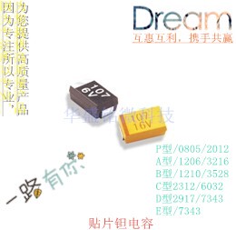 4.7UF B型 10% 25V 475E 贴片钽电容TAJB475K025RNJ 3528 1210