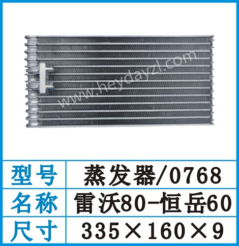 山河智能60/70山重906厦工XG806/808/809空调蒸发箱蒸发器芯挖机