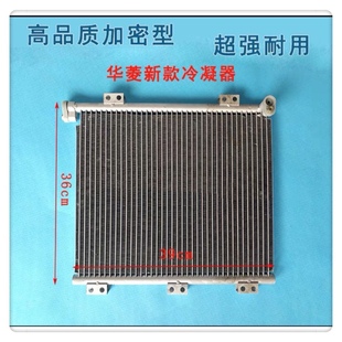 华菱重卡华菱之星华菱搅拌车空调冷凝器冷凝网8105A4D-010散热片