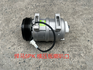 全新适配华菱重卡空调压缩机悍马H7H6H9搅拌车汉马星马制冷泵7H15