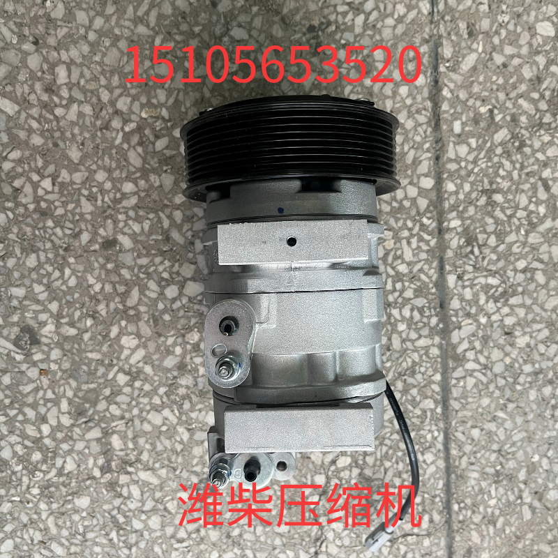 中国重汽豪沃轻卡悍将统帅潍柴空调压缩机总成