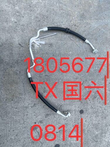 适用于重汽豪沃TX340空调低压管YG1600821215驾驶空调管TX冷气管