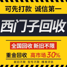 高价回收西门子plc模块1200/1500系列cpu内存卡AB罗克韦尔触摸屏