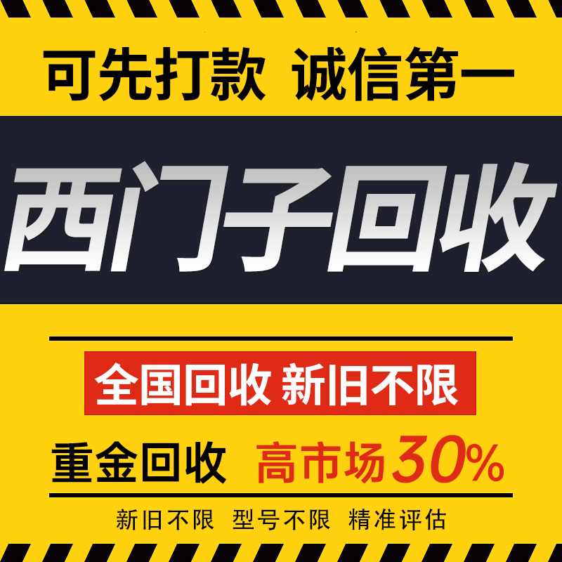 高价回收西门子plc模块1200/1500系列cpu内存卡AB罗克韦尔触摸屏