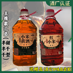 小米黄酒药引子月子红河南南阳邓州刘集户周特产宛邓糊味做阿胶糕