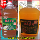 12度淡口味男女生饮料酒枸杞甜糯米黄酒河南南阳邓州刘集特产宛邓