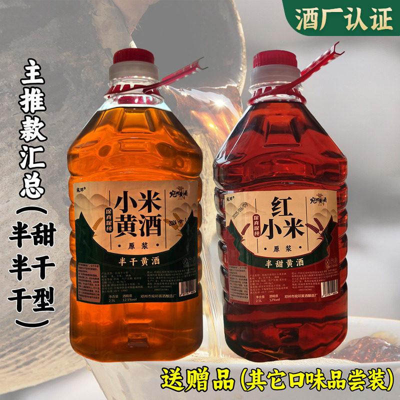 小米黄酒药引子月子甜干红河南南阳邓州刘集户周宛邓糊味做阿胶糕
