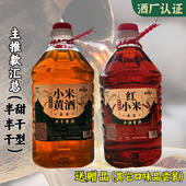 小米黄酒药引子月子甜干红河南南阳邓州刘集户周宛邓糊味做阿胶糕