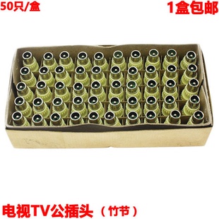 有线电视线插头闭路线接头竹节头有线电视线公头射频线接头TV公头