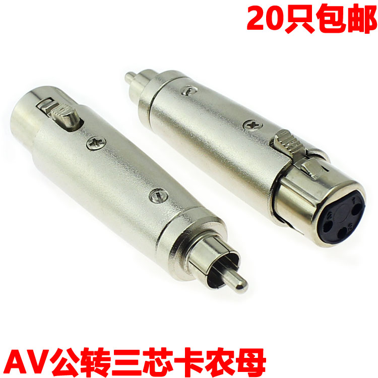 RCA莲花转卡农公母头三