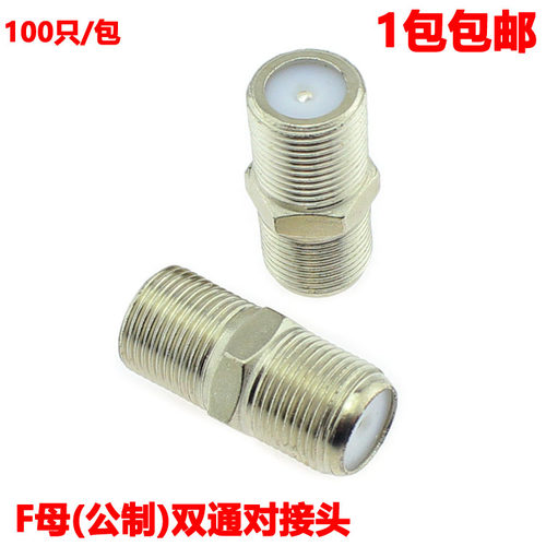 母直通连接头母转母f母对母接头