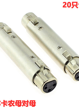三芯卡农母对母接头 咔农KK对接头 K3P 对接头 卡侬母三芯直通头
